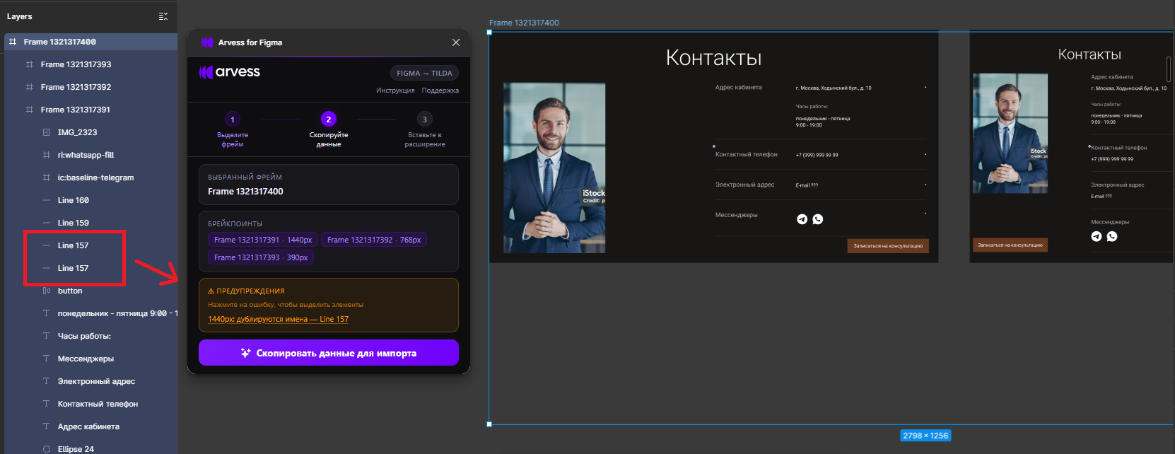 Правило 2 — пример